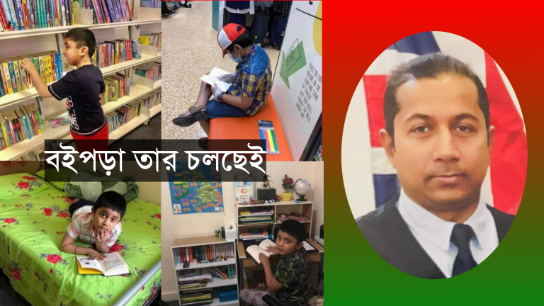 অনুপ্রেরণার গল্প “বই পড়া তার চলছেই”