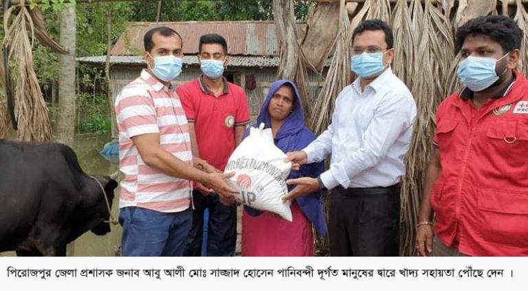 ঘূর্ণিঝড় ইয়াস 🔴 পিরোজপুর জেলার তথ্যচিত্র