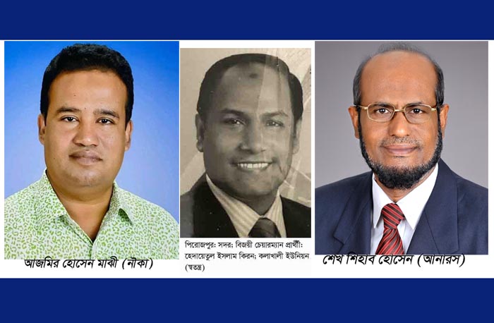 পিরোজপুরে প্রথম দফা ইউপি নির্বাচনে বিদ্রোহী প্রার্থীদের জয়