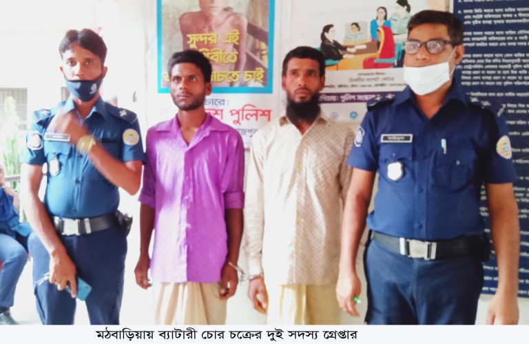 মঠবাড়িয়ায় ব্যাটারী চোর চক্রের দুই সদস্য গ্রেপ্তার