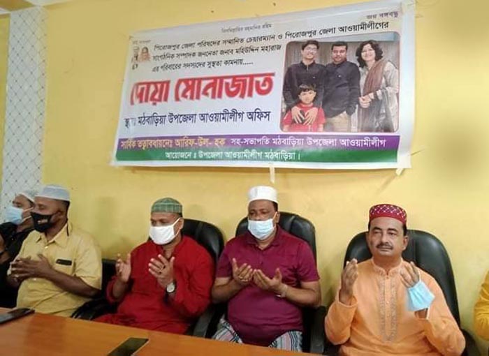 পিরোজপুর জেলা পরিষদ চেয়ারম্যান ও তার পরিবারের সদস্যদের সুস্থতা কামনায় দোয়া-মোনাজাত অনুষ্ঠিত