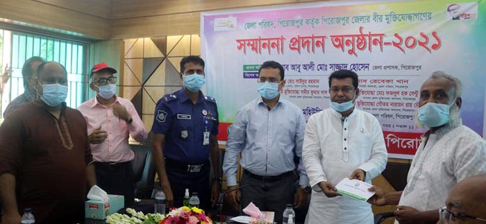 পিরোজপুরে জেলা পরিষদের উদ্যোগে বীর মুক্তিযোদ্ধাদের সম্মাননা এবং আর্থিক সহায়তার চেক প্রদান
