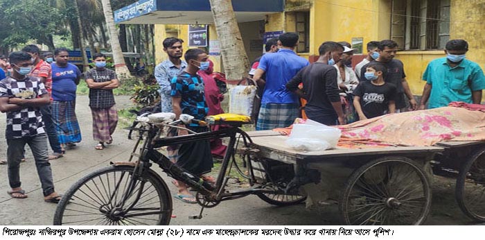 পিরোজপুরের নাজিরপুরে মাহেন্দ্রচালকের মরদেহ উদ্ধার