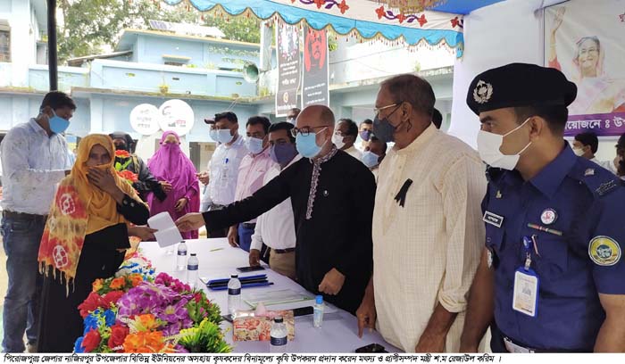 পিরোজপুরের নাজিরপুরে অসহায় কৃষকদের বিনামূল্যে কৃষি উপকরন বিতরণ করলেন মৎস্য ও প্রাণী সম্পদ মন্ত্রী