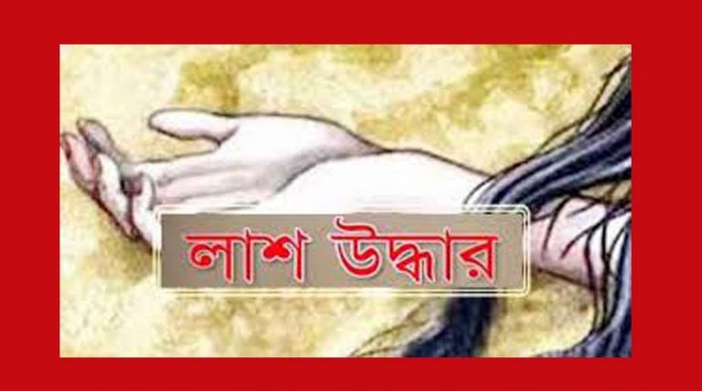 ভাণ্ডারিয়ায় কলেজ ছাত্রীর মৃতদেহ উদ্ধার