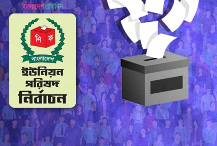 পিরোজপুরের ৮টি ইউনিয়নে নৌকা ৪, স্বতন্ত্র বিদ্রোহী ৩ এবং জাতীয়পার্টি (জেপি, মঞ্জু) ১ জন বেসরকারী ভাবে নির্বাচিত