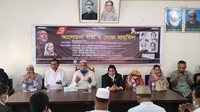 পিরোজপুরে জেল হত্যা দিবস পালিত