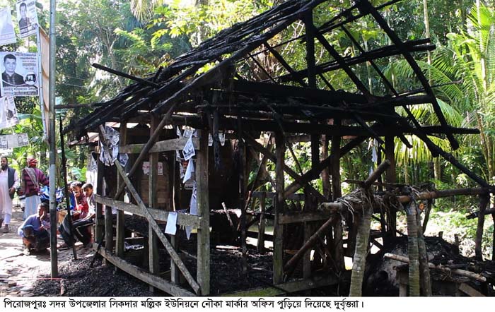 পিরোজপুরে নৌকা মার্কার প্রচারণা অফিস ও দোকানে আগুন