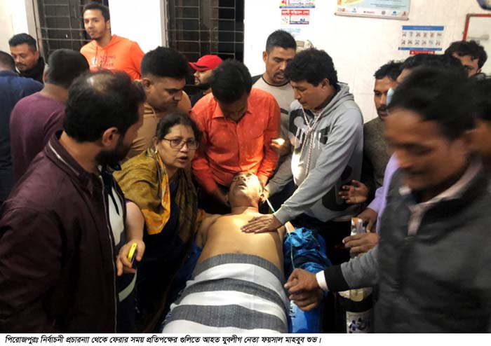 পিরোজপুরে নৌকার প্রার্থীর পক্ষে প্রাচারণা সময় পৌর যুবলীগের সাধারণ সম্পাদক গুলিবিদ্ধ! ঘটনায় বিদ্রোহী প্রার্থী সহ আটক-৯
