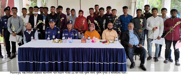স্বচ্ছ নিয়োগ প্রক্রিয়ায় পিরোজপুর জেলা পুলিশে ২ নারী সহ ২৩ কনস্টেবল নিয়োগ
