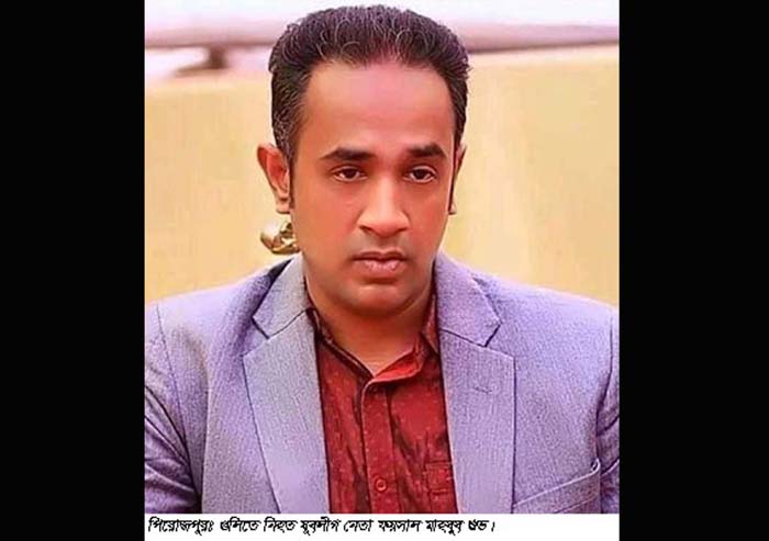 পিরোজপুরে নির্বাচনী সহিংসতায় গুলিবিদ্ধ যুবলীগ নেতা ফয়সাল মাহবুব শুভ’র মৃত্যু