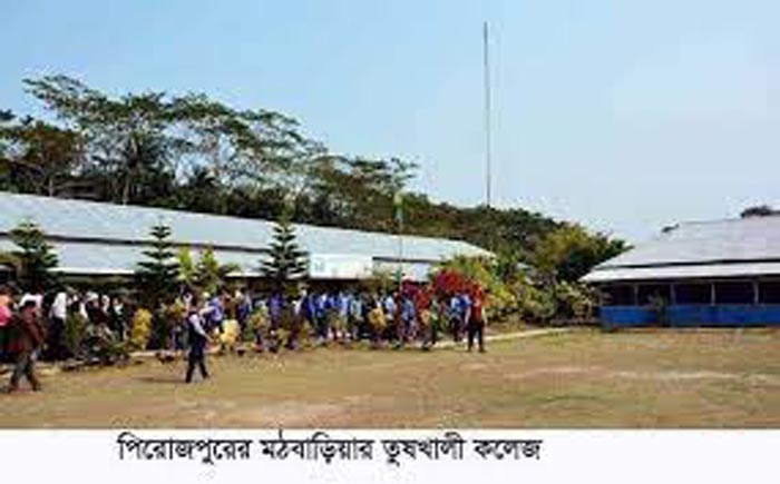মঠবাড়িয়ার তুষখালী কলেজের নতুন নামকরণ ‘তুষখালী মহিউদ্দিন মহারাজ কলেজ’