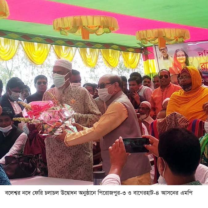 বলেশ্বর নদের ফেরি উদ্বোধন 🔻 দক্ষিণাঞ্চলের যোগাযোগ ও অর্থনৈতিক উন্নয়নে নতুন মাইল ফলক