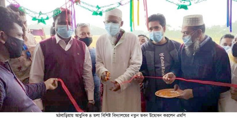 মঠবাড়িয়ায় আধুনিক বিদ্যালয়ের নতুন ভবন উদ্বোধন করলেন সাংসদ ডা. রুস্তুম আলী ফরাজি