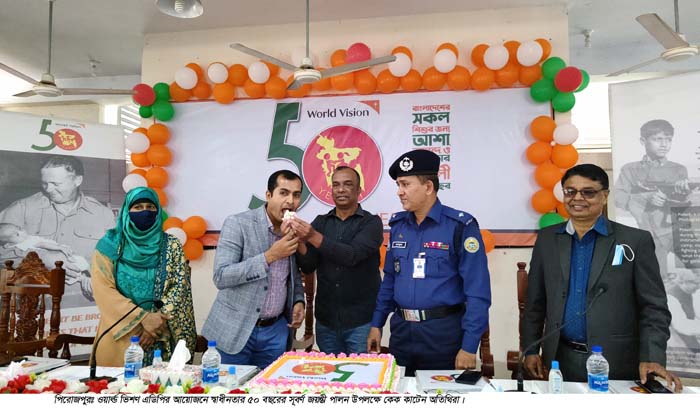 পিরোজপুরে ওয়ার্ল্ড ভিশনের আয়োজনে স্বাধীনতার ৫০ বছরের সূবর্ণ জয়ন্তী পালন