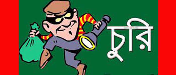 পিরোজপুর সদর উপজেলার ৫টি সরকারি প্রাথমিক বিদ্যালয়ে পালাক্রমে চুরি : ২টি জিডি