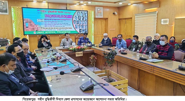 পিরোজপুরে যথাযোগ্য মর্যাদায় শহীদ বুদ্ধিজীবী দিবস পালিত