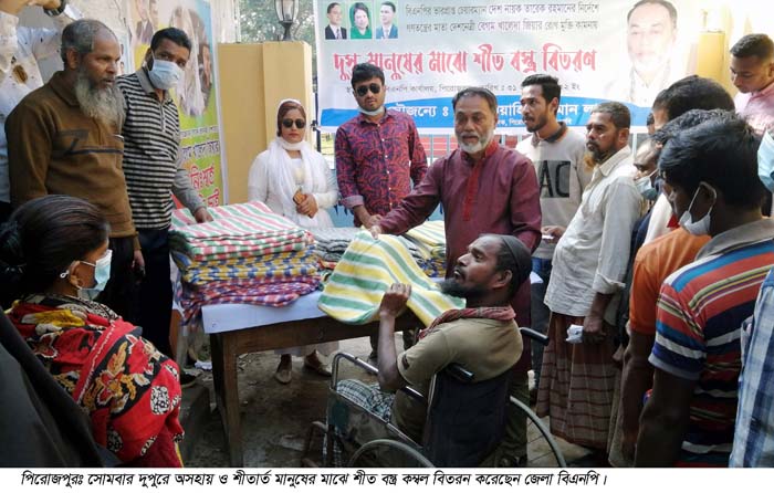 পিরোজপুরে শীতার্ত মানুষের মাঝে জেলা বিএনপির শীতবস্ত্র বিতরণ