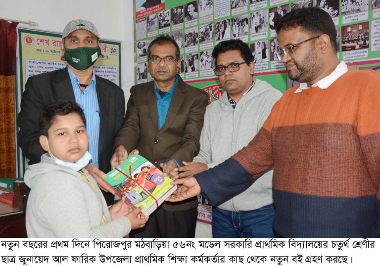 মঠবাড়িয়ায় ৩০৪টি শিক্ষা প্রতিষ্ঠানের ৭০ হাজার শিক্ষার্থীর মাঝে নতুন বই