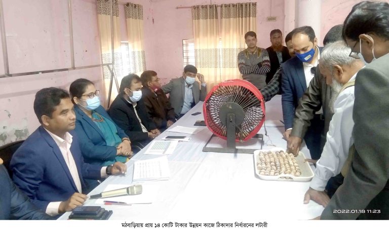 মঠবাড়িয়ায় প্রায় ১৪ কোটি টাকার উন্নয়ন কাজে ঠিকাদার নির্ধারনী লটারী