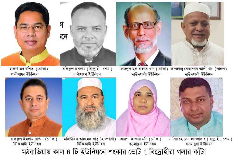 মঠবাড়িয়ার ৪ ইউপিতে নির্বাচন কাল