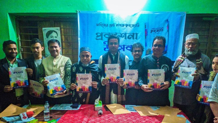 মঠবাড়িয়ায় পাঠাগার আন্দোলন এর সাহিত্য কাগজ ধ্রুবজ্যোতি প্রকাশ