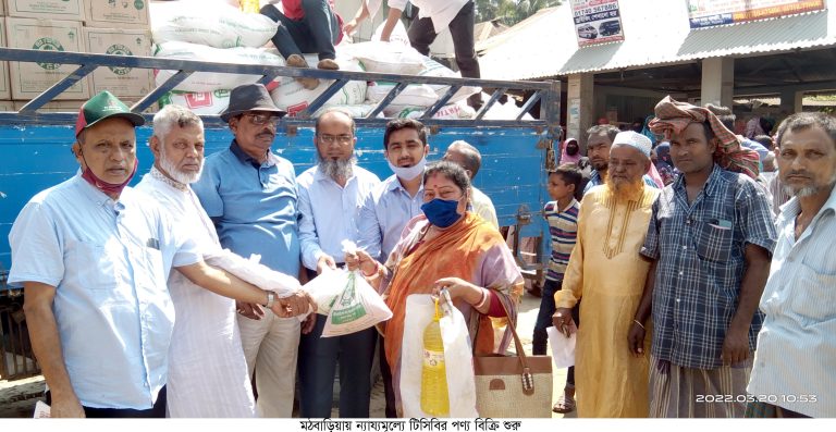 মঠবাড়িয়ায় ন্যায্যমূল্যে টিসিবির পণ্য বিক্রি শুরু