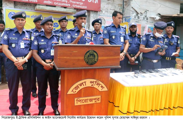 পিরোজপুরে পুলিশের ই-ট্রাফিক প্রসিকিউশন ওফাইন ম্যানেজমেন্ট সিস্টেম চালু