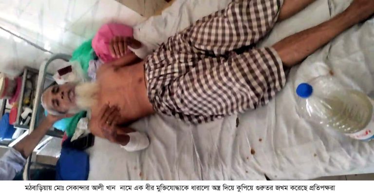 মঠবাড়িয়ায় বীর মুক্তিযোদ্ধাকে কুপিয়ে জখম একজন গ্রেফতার
