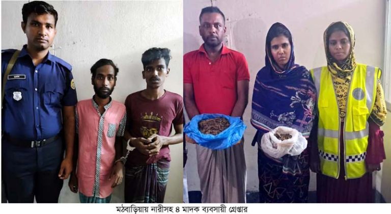 মঠবাড়িয়ায় দম্পতিসহ চার মাদক কারবারি গ্রেফতার
