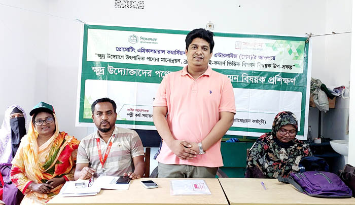 মঠবাড়িয়ায় ক্ষুদ্র নারী উদ্যোক্তার উৎপাদিত পণ্যের মানোন্নয়ন প্রশিক্ষণ
