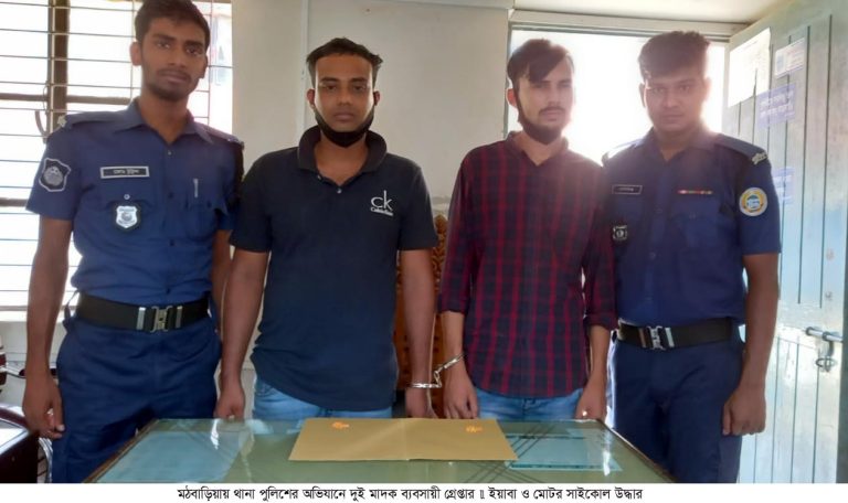 মঠবাড়িয়ায় ইয়াবা ও মোটরসাইকেলসহ দুই মাদক ব্যবসায়ী গ্রেপ্তার