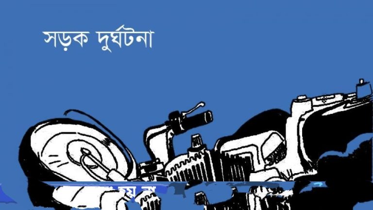 ভাণ্ডারিয়ায় মোটরসাইকেল নিয়ন্ত্রণ হারিয়ে মঠবাড়িয়ার মাছ ব্যবসায়ি নিহত