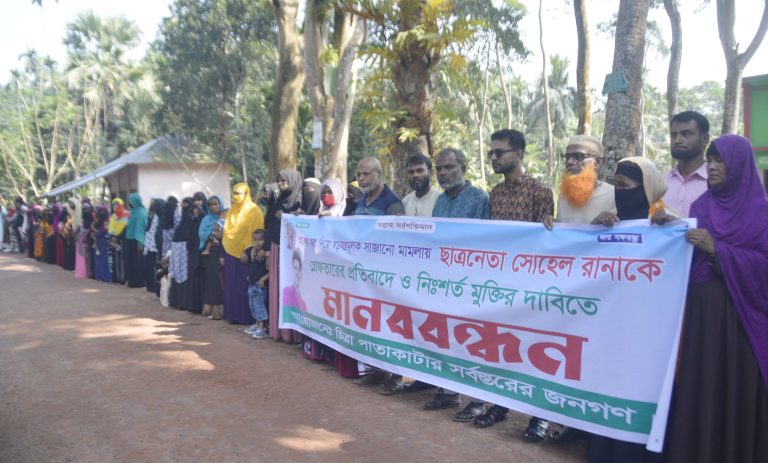 মঠবাড়িয়ায় পুলিশের দায়ের করা ‘মিথ্যা মামলা’ প্রত্যাহারের দাবিতে মানববন্ধন ও বিক্ষোভ অবৈধ অস্ত্র দিয়ে ফাসানো হয়েছে পরিবার ও এলাকাবাসীর দাবি