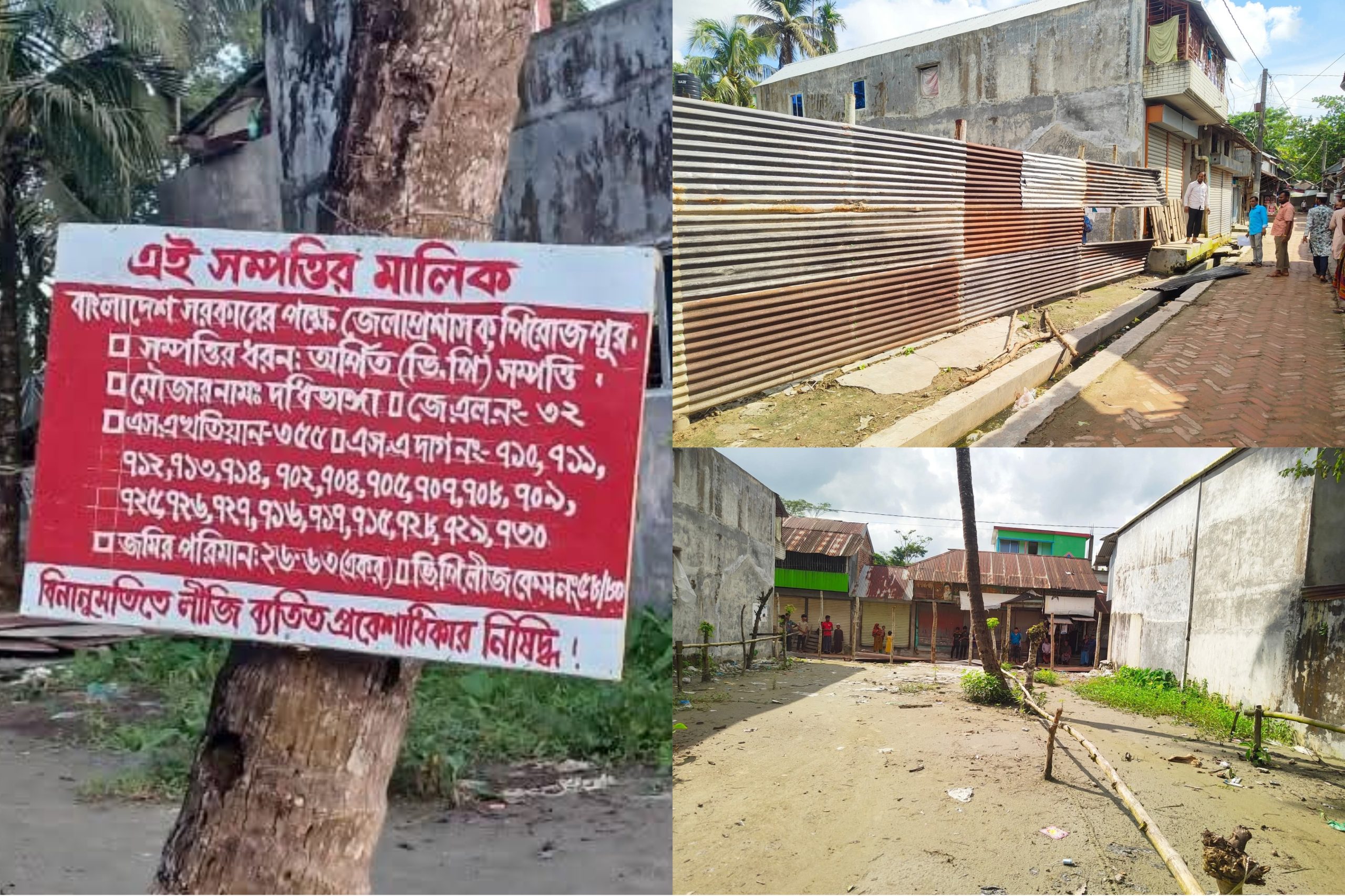 মঠবাড়িয়ায় সরকারি জমি উদ্ধার, উচ্ছেদ অভিযানে সহকারী কমিশনার ভূমি
