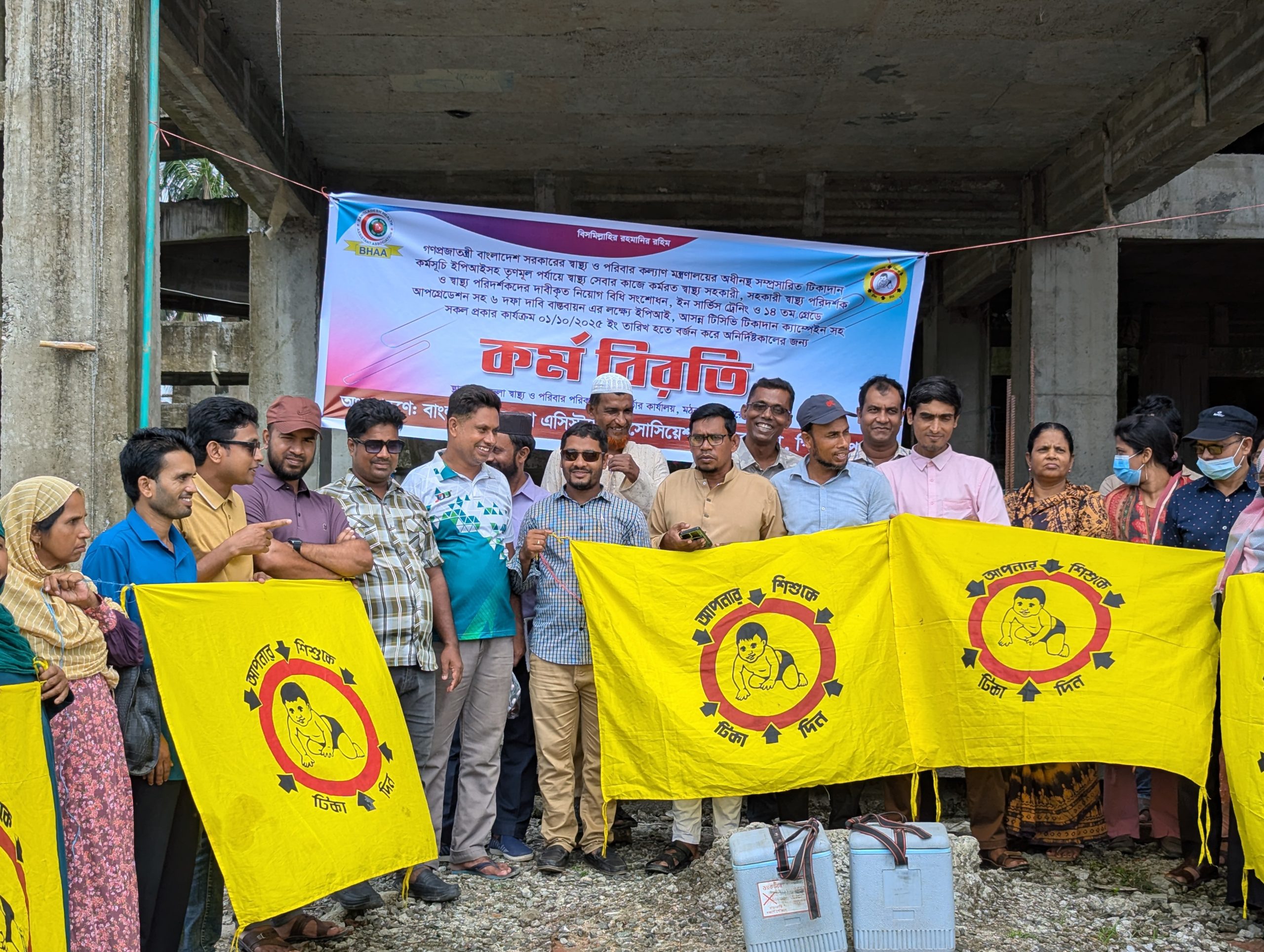 বেতন বৈষম্য দূর ও পদোন্নতির দাবিতে মঠবাড়িয়ায় স্বাস্থ্য সহকারীদের অবস্থান কর্মসূচি