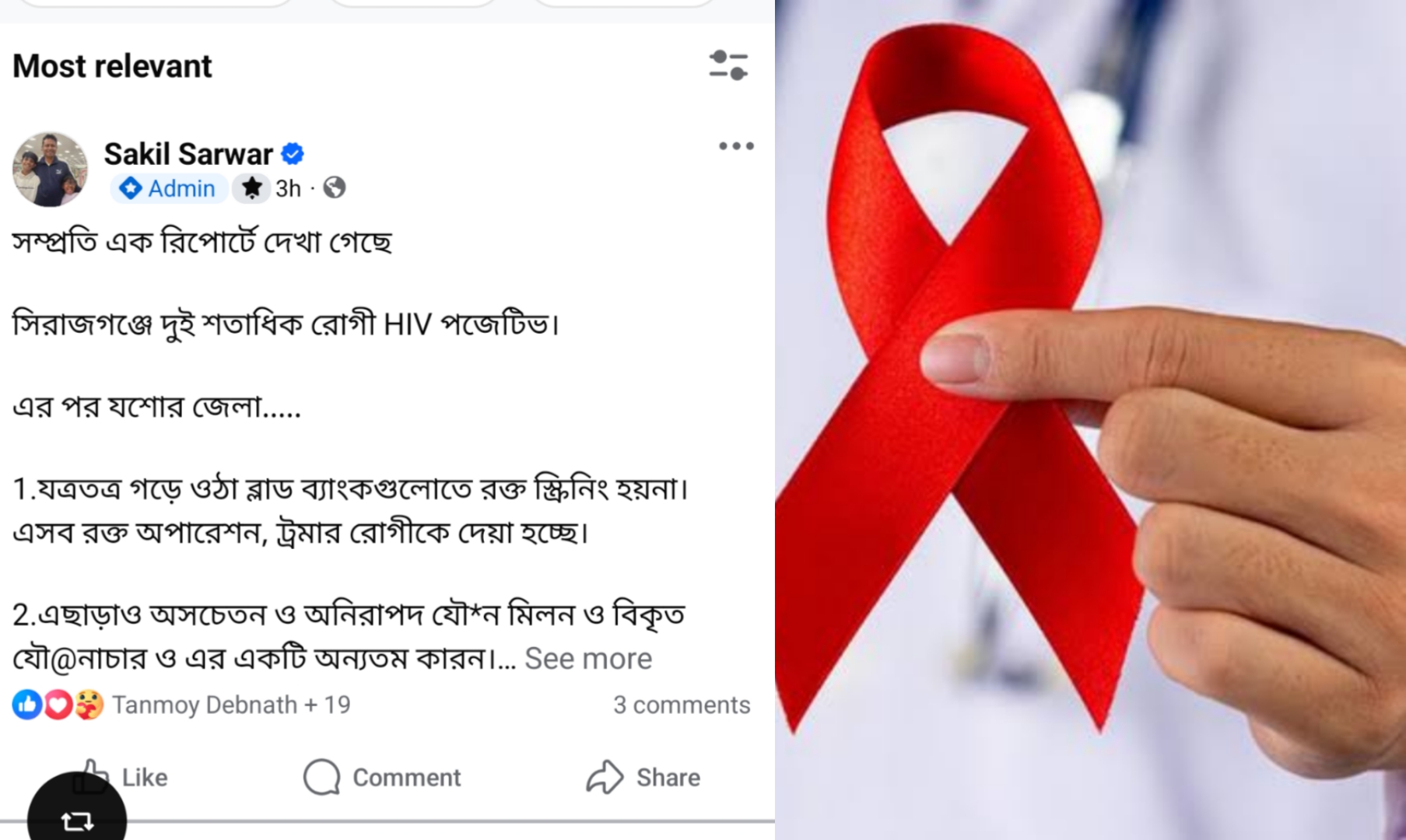 মঠবাড়িয়ায় এইচআইভি প্রতিরোধে সচেতনতার আহ্বান, ব্লাড ব্যাংকে অভিযান চালানোর ঘোষণা উপজেলা স্বাস্থ্য কর্মকর্তার