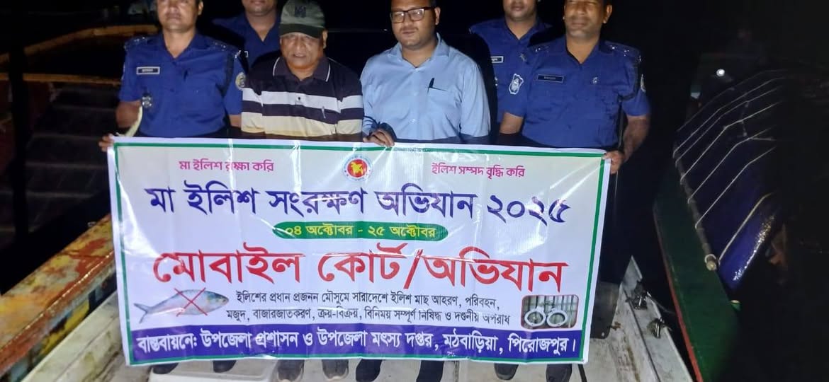 মঠবাড়িয়ায় নিষেধাজ্ঞার শুরুর দিনেই মা ইলিশ সংরক্ষণ অভিযান শুরু