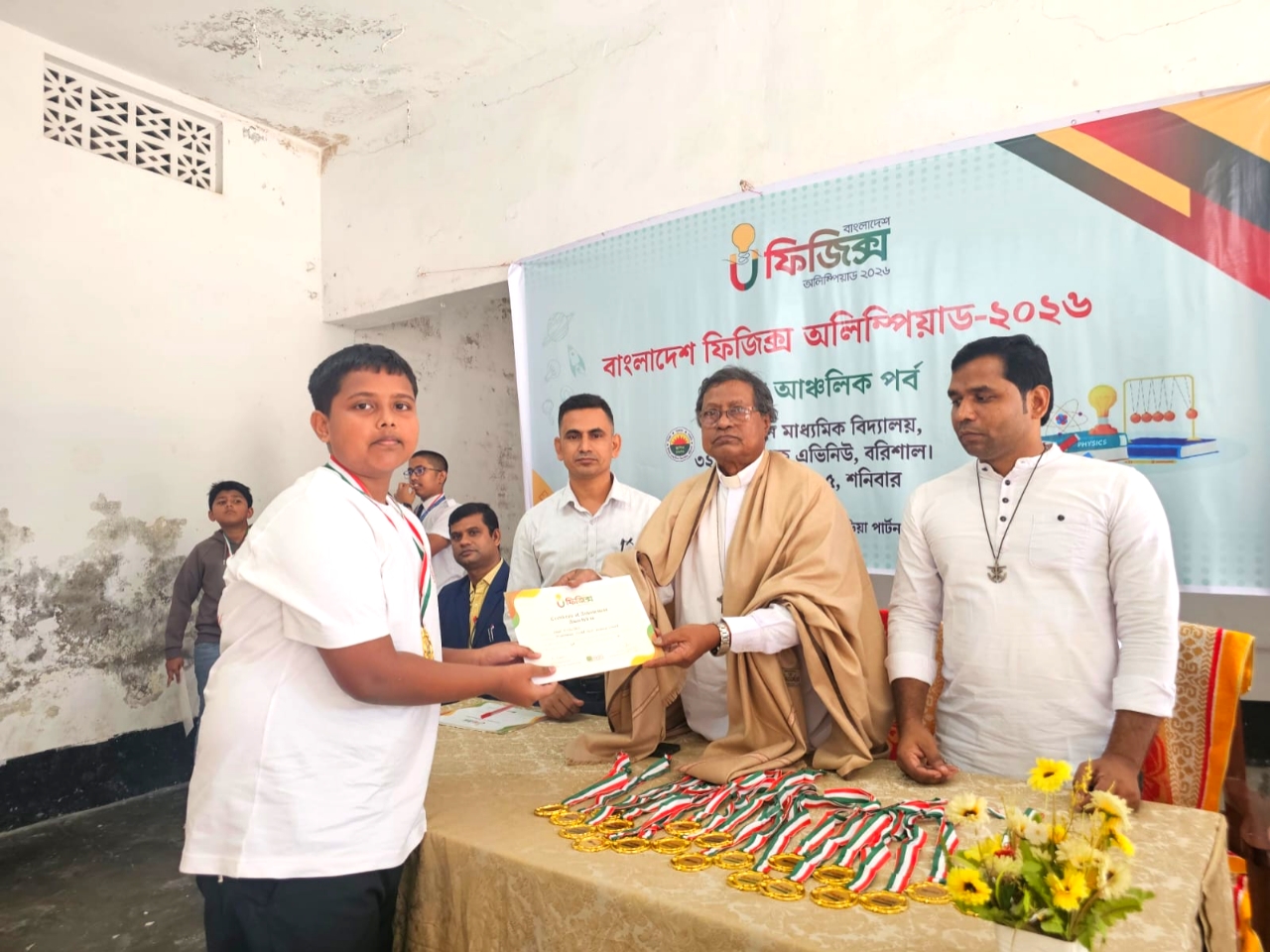 বাংলাদেশ ফিজিকস অলিম্পিয়াডে বরিশাল আঞ্চলিক রাউন্ডের সেরা মঠবাড়িয়ার আহাদ আব্দুল্লাহ