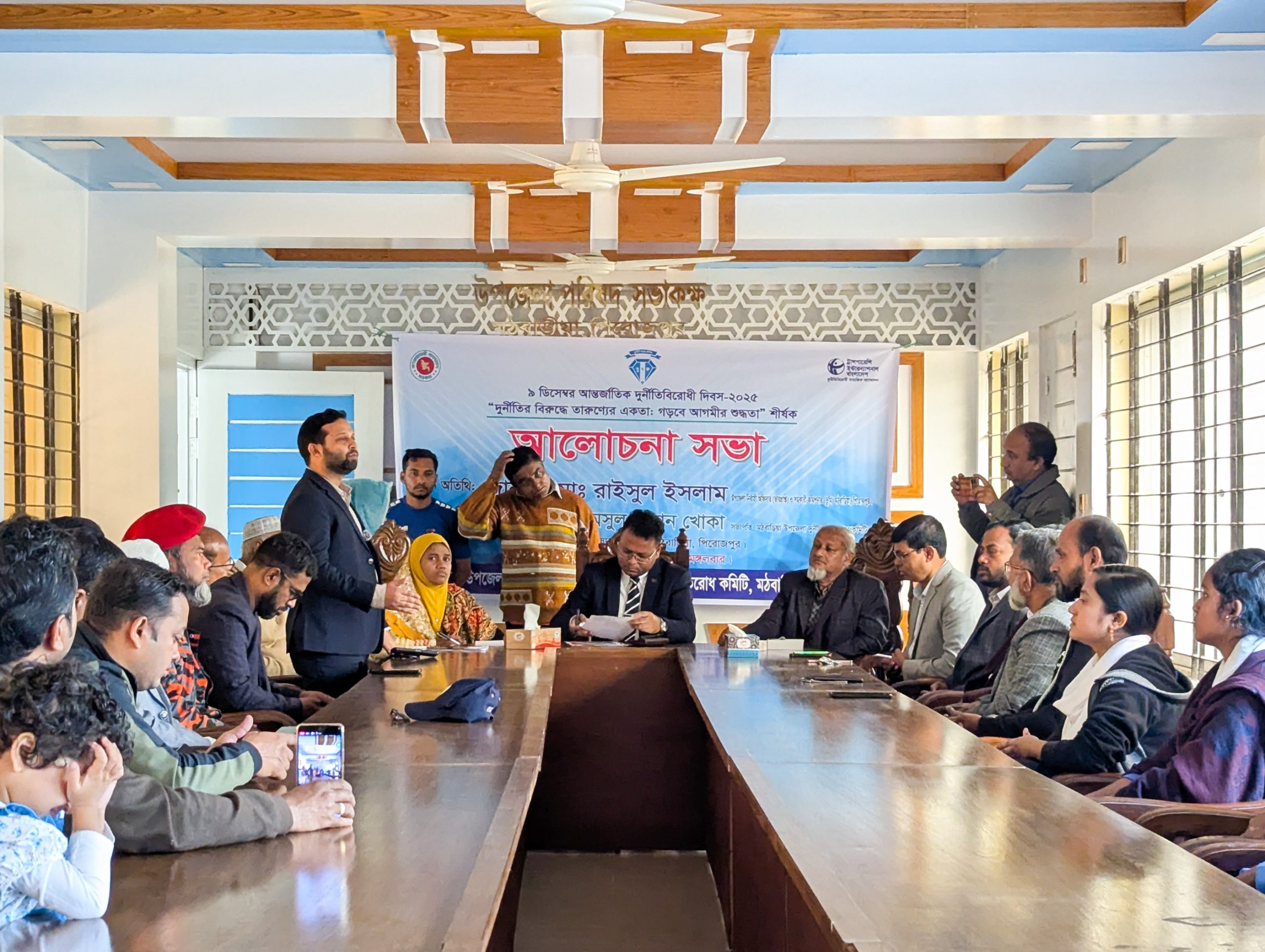 মঠবাড়িয়ায় ‘দুর্নীতির বিরুদ্ধে তারুণ্যের একতা’ প্রতিপাদ্যে আন্তর্জাতিক দুর্নীতিবিরোধী দিবস পালিত