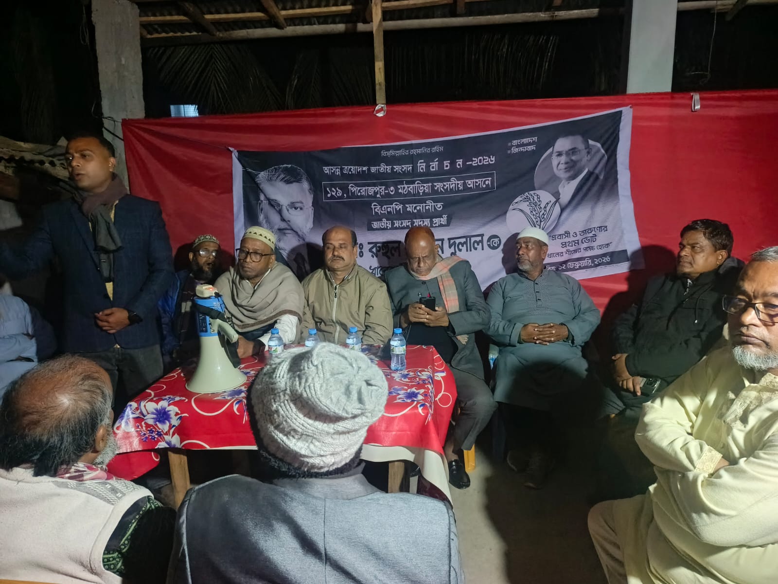 মঠবাড়িয়া পৌরসভা ৩ নম্বর ওয়ার্ডে বিএনপির নির্বাচনী মিছিল ও উঠান বৈঠক অনুষ্ঠিত