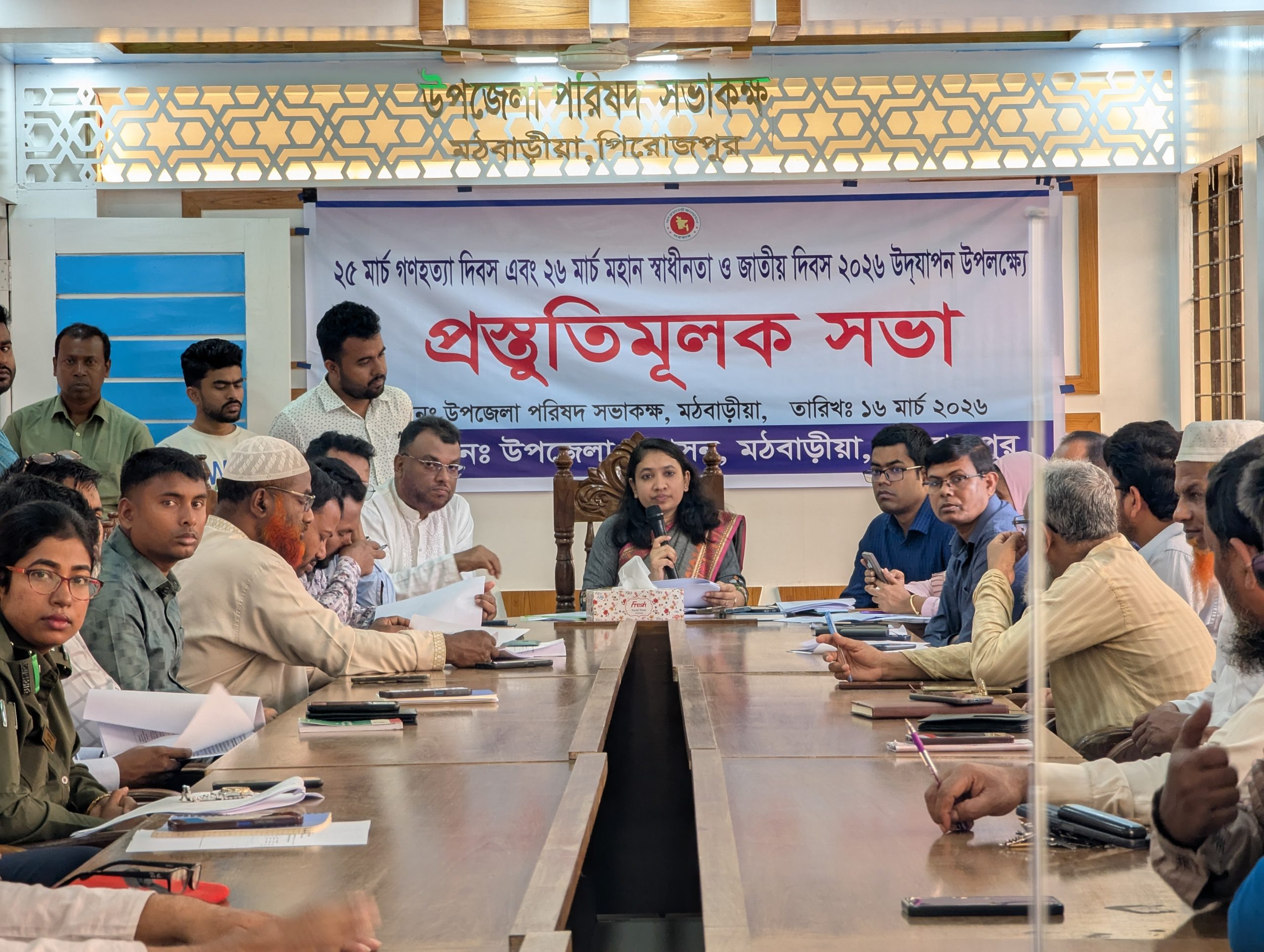 মঠবাড়ীয়ায় ২৫ মার্চ গণহত্যা দিবস ও ২৬ মার্চ স্বাধীনতা দিবস উদযাপনে প্রস্তুতিমূলক সভা